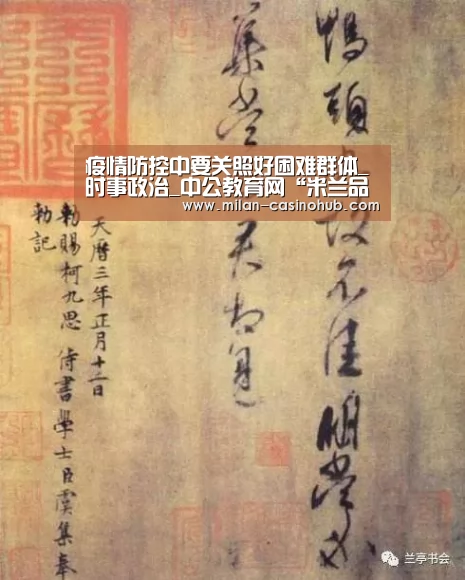 疫情防控中要关照好困难群体_时事政治_中公教育网“米兰品牌”(图3) 米兰平台