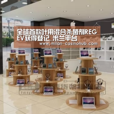 全球首款叶用混合杀菌剂REGEV获得登记_米兰平台(图1) 米兰平台