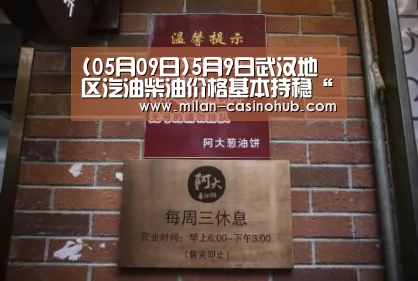 米兰赛事