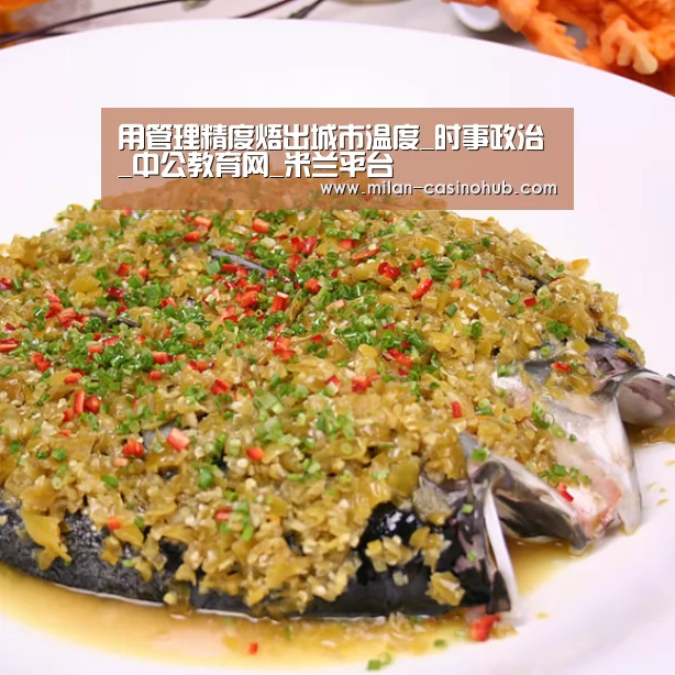 米兰品牌