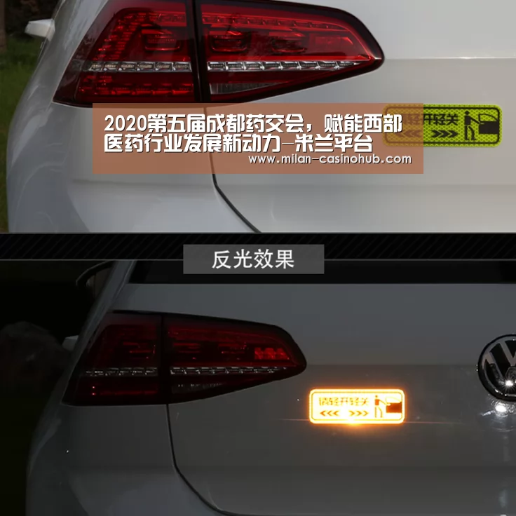 2020第五届成都药交会,赋能西部医药行业发展新动力-米兰平台(图2) 米兰导航