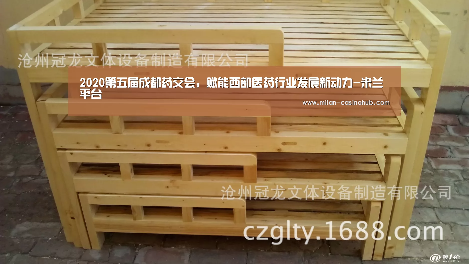 2020第五届成都药交会,赋能西部医药行业发展新动力-米兰平台(图3) 米兰导航