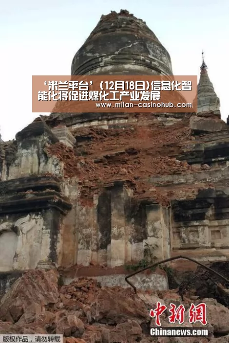 ‘米兰平台’(12月18日)信息化智能化将促进煤化工产业发展(图3) 米兰导航