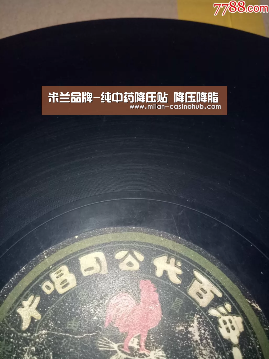 米兰品牌-纯中药降压贴 降压降脂(图2) 米兰赛事