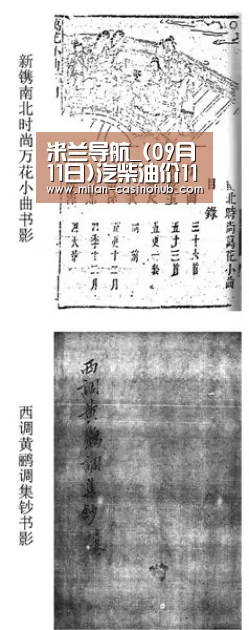 米兰导航_(09月11日)汽柴油价11日起上调93号汽油重回8元时代(图2) 米兰导航