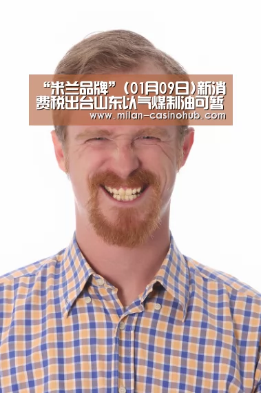 米兰导航