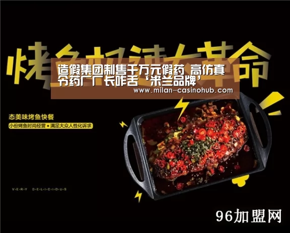 米兰平台