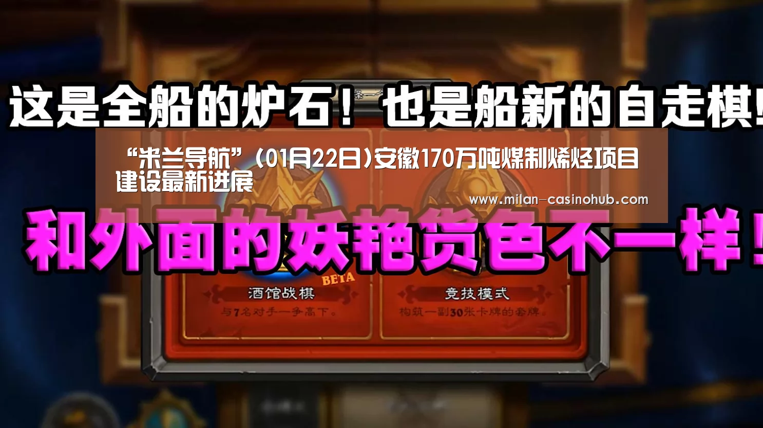 米兰导航