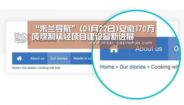 米兰赛事