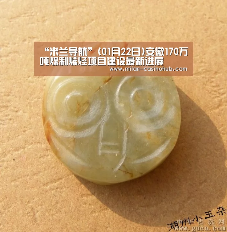 米兰平台