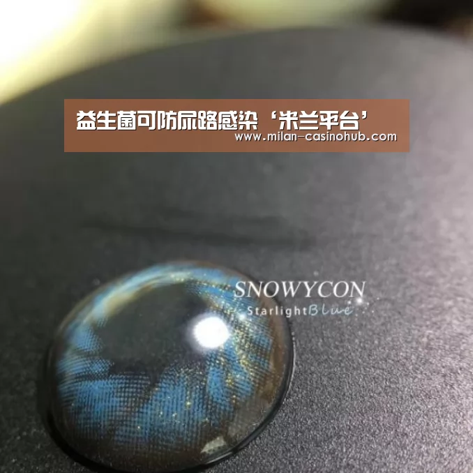 米兰品牌