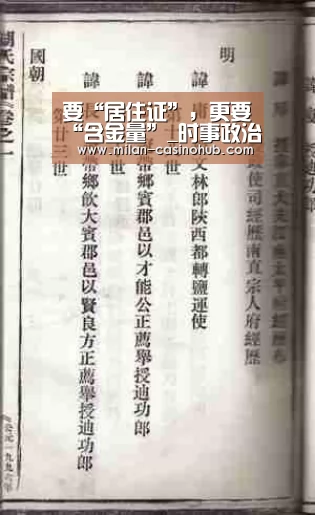 要“居住证”,更要“含金量”_时事政治_中公教育网|米兰品牌(图1) 米兰导航