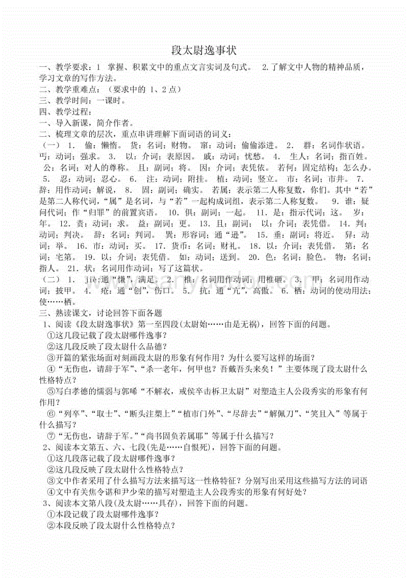 别只盯着官员手机里的商人号码_时事政治_中公教育网-米兰导航(图1) 米兰导航