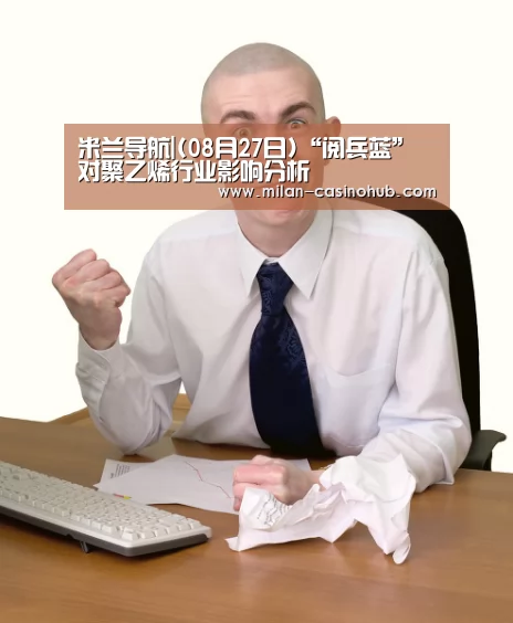 米兰导航