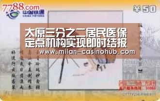 米兰导航