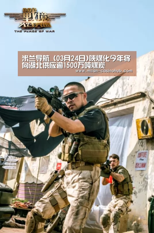 米兰品牌