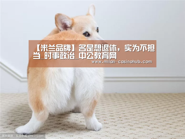 米兰平台