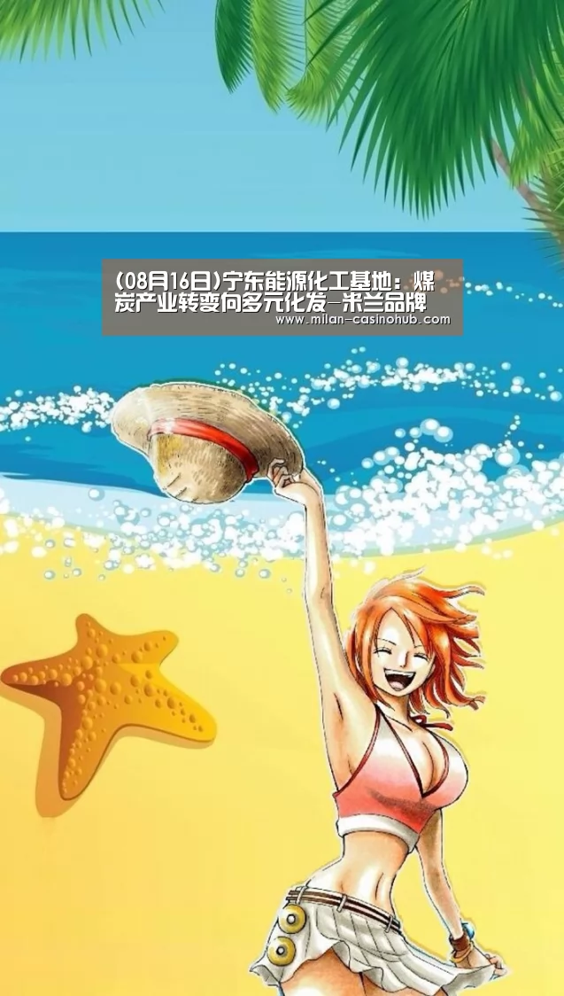 米兰赛事
