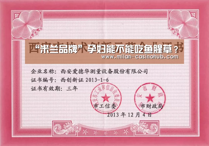 米兰品牌