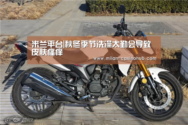米兰赛事