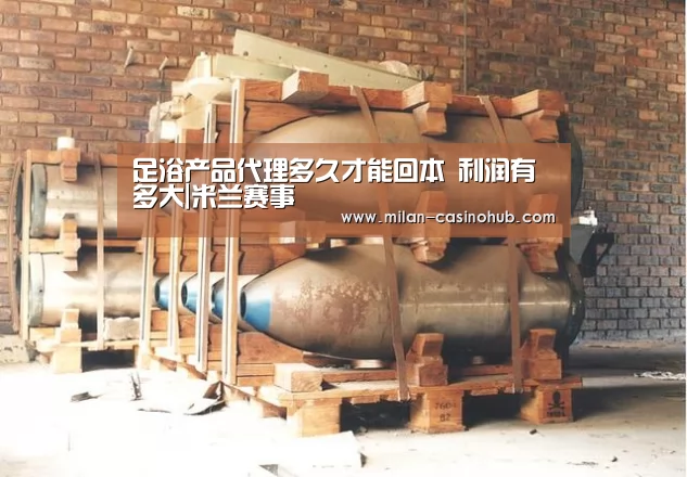 米兰赛事