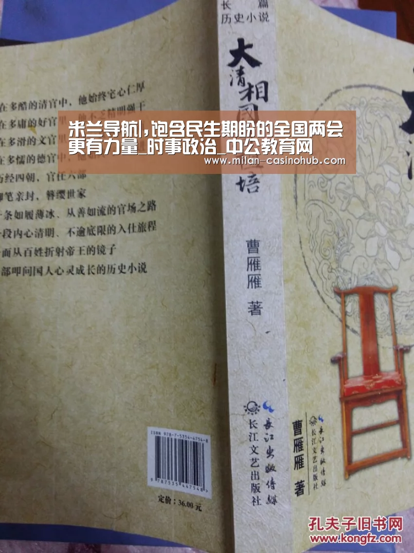 米兰导航|,饱含民生期盼的全国两会更有力量_时事政治_中公教育网(图2) 米兰赛事