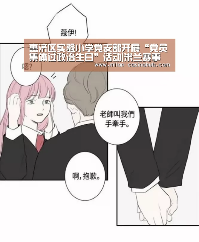 惠济区实验小学党支部开展“党员集体过政治生日”活动|米兰赛事(图2) 米兰导航