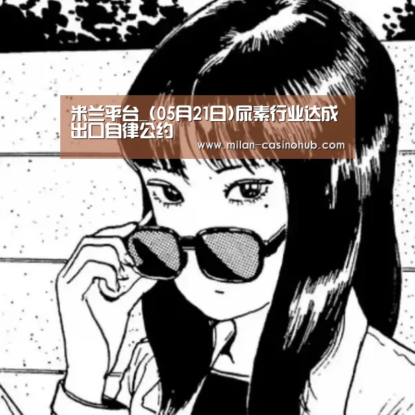 米兰赛事
