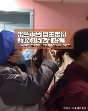 米兰平台|自主定价新政对药店利好有限(图1) 米兰导航