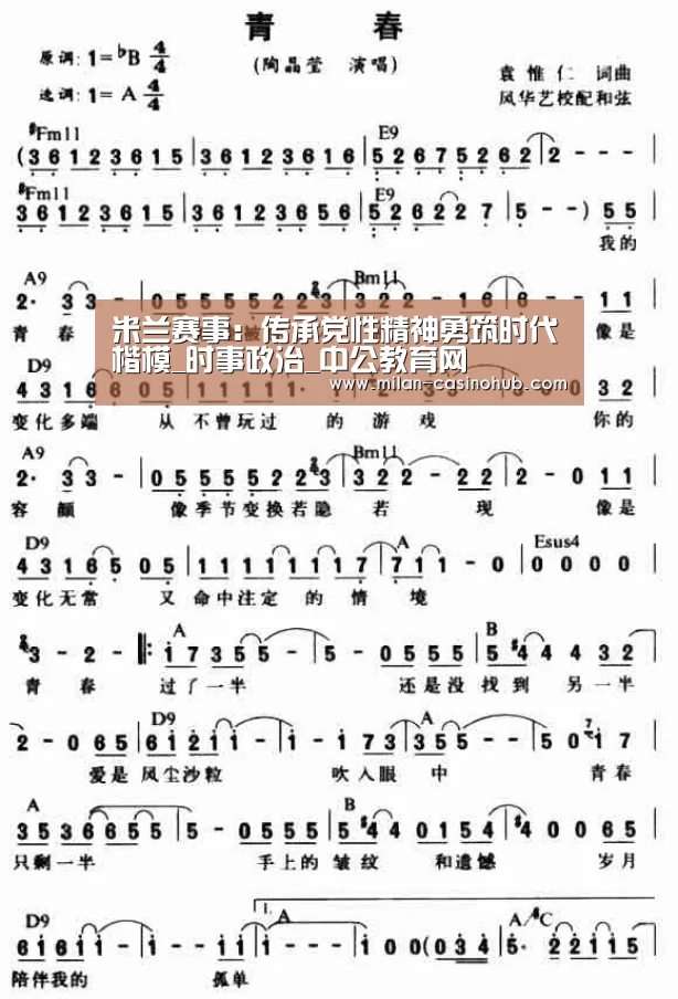 米兰赛事