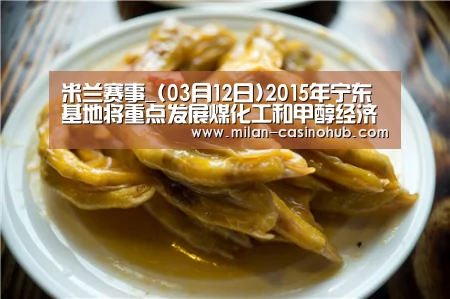 米兰品牌