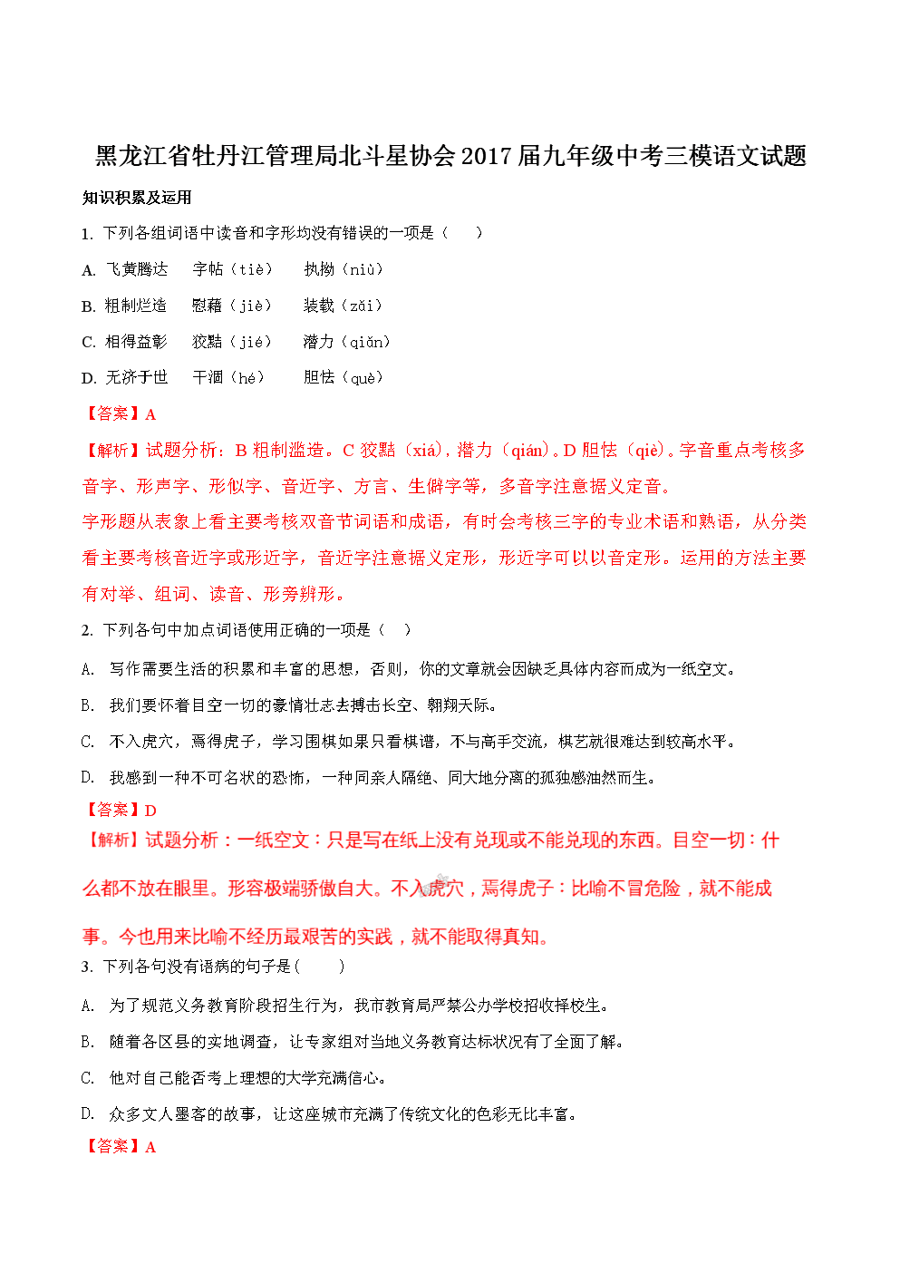 米兰导航_丁苯胶行情:五月份丁苯胶有望开门红(图1) 米兰导航