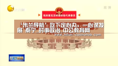 米兰品牌