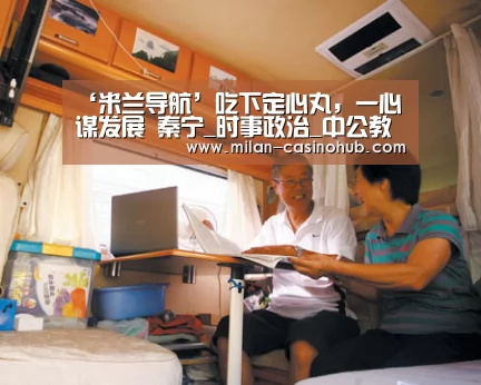 米兰平台